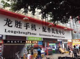 outside changchengmobilephonemarket